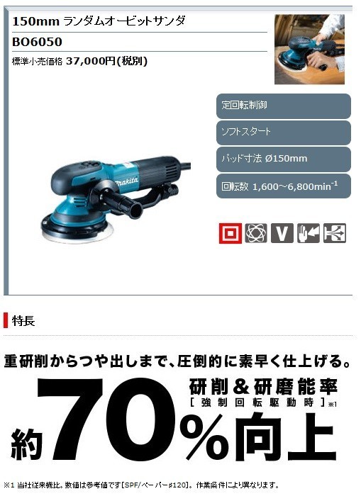 正規店】マキタ ランダムオービットサンダ BO6050 150mm makita : bo6050 : マキタショップヤマムラ京都 - 通販 -  Yahoo!ショッピング