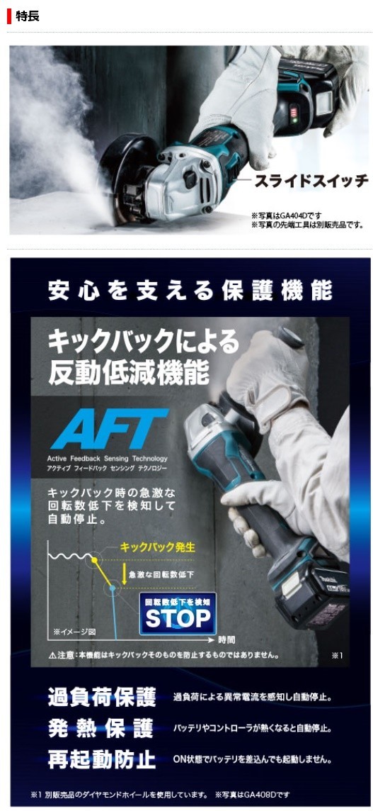 マキタ 【正規店】マキタ 充電式ディスクグラインダ GA404DRGXN マキタ 【正規店】マキタ 充電式ディスクグラインダ GA404DRGXN