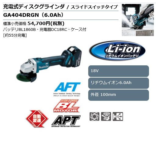 マキタ（makita） 【正規店】マキタ 充電式ディスクグラインダ