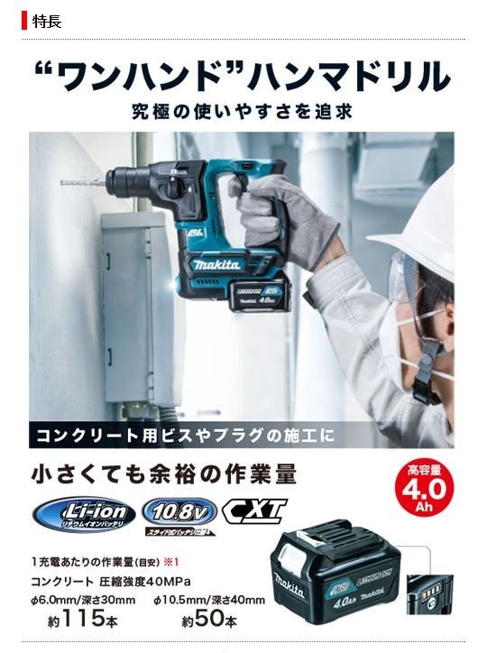 マキタ（makita） 【正規店】 充電式ハンマドリル HR166DZK 16mm 本体