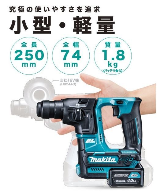 マキタ（makita） 【正規店】 充電式ハンマドリル HR166DZK 16mm 本体