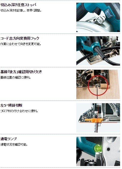 マキタ（makita） 【正規店】マキタ 電子造作用精密マルノコ HS6402