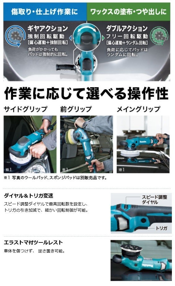 マキタ（makita） 【正規店】 ランダムオービットポリッシャ PO5000C 