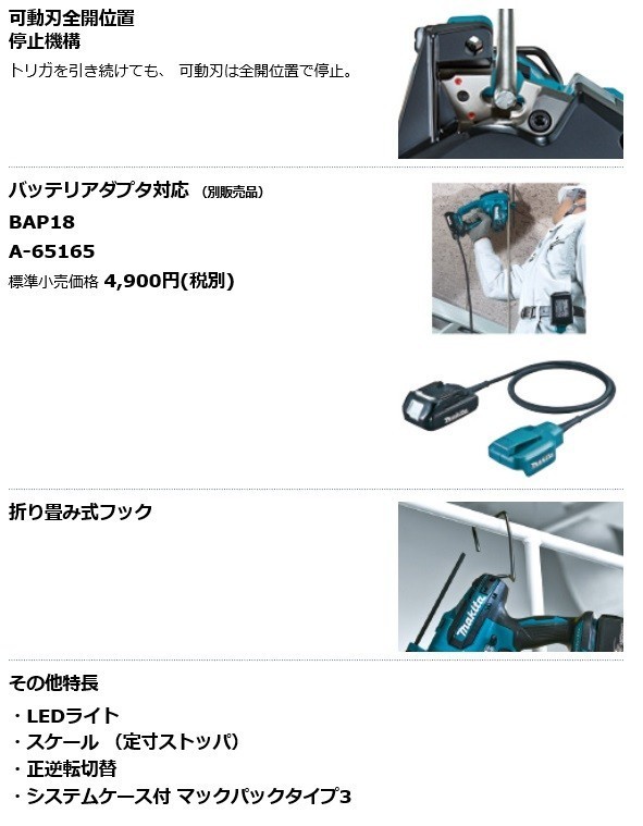 マキタ（makita） 【正規店】 充電式全ネジカッタ SC102DRGX 14.4V/18V