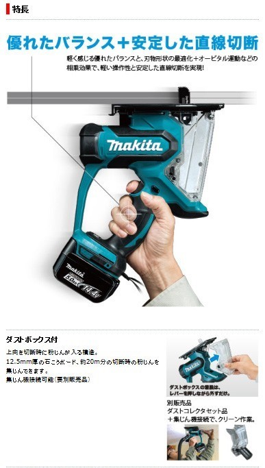 マキタ（makita） 【正規店】 18V 充電式ボードカッタ SD180DZ 本体