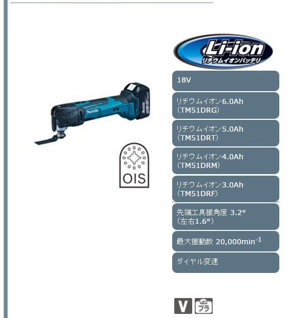 Makita - ΦΦMAKITA マキタ 充電式マルチツール TM51DRF ブルー 楽天市場】マキタ 充電式マルチツール 18v tm51drfの通販