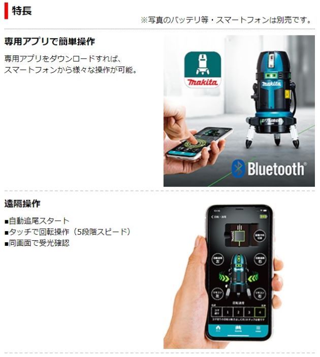 正規店】マキタ makita 10.8V 充電式屋内・屋外兼用墨出し器 正規店】マキタ makita 10.8V 充電式屋内・屋外兼用墨出し器