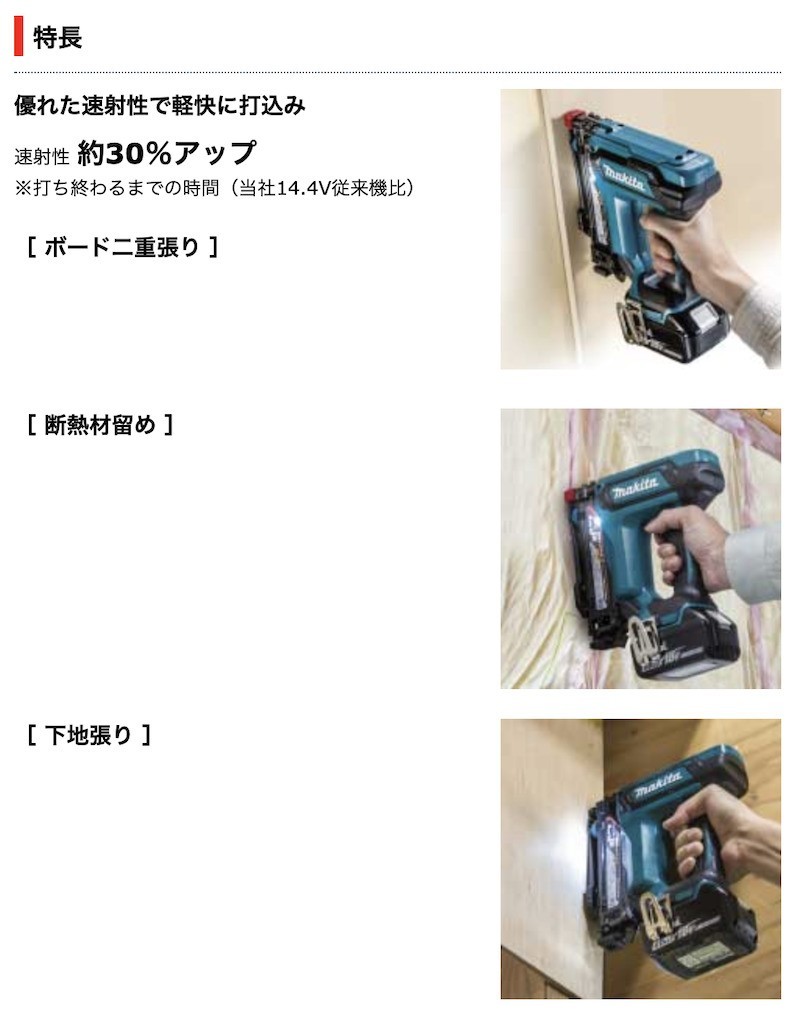 正規店】 マキタ makita 18V 釘打機 充電式タッカ ST121DRG (バッテリ・充電器・ケース付) :ST121DRG:マキタショップヤマムラ京都  - 通販 - Yahoo!ショッピング