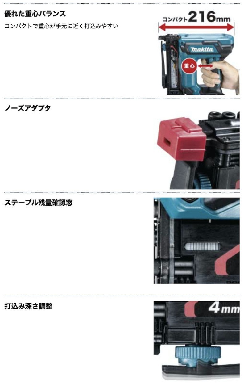 正規店】 マキタ makita 18V 釘打機 充電式 タッカ ST421DZK 本体のみ（バッテリ・充電別売） : st421dzk : マキタショップヤマムラ京都  - 通販 - Yahoo!ショッピング