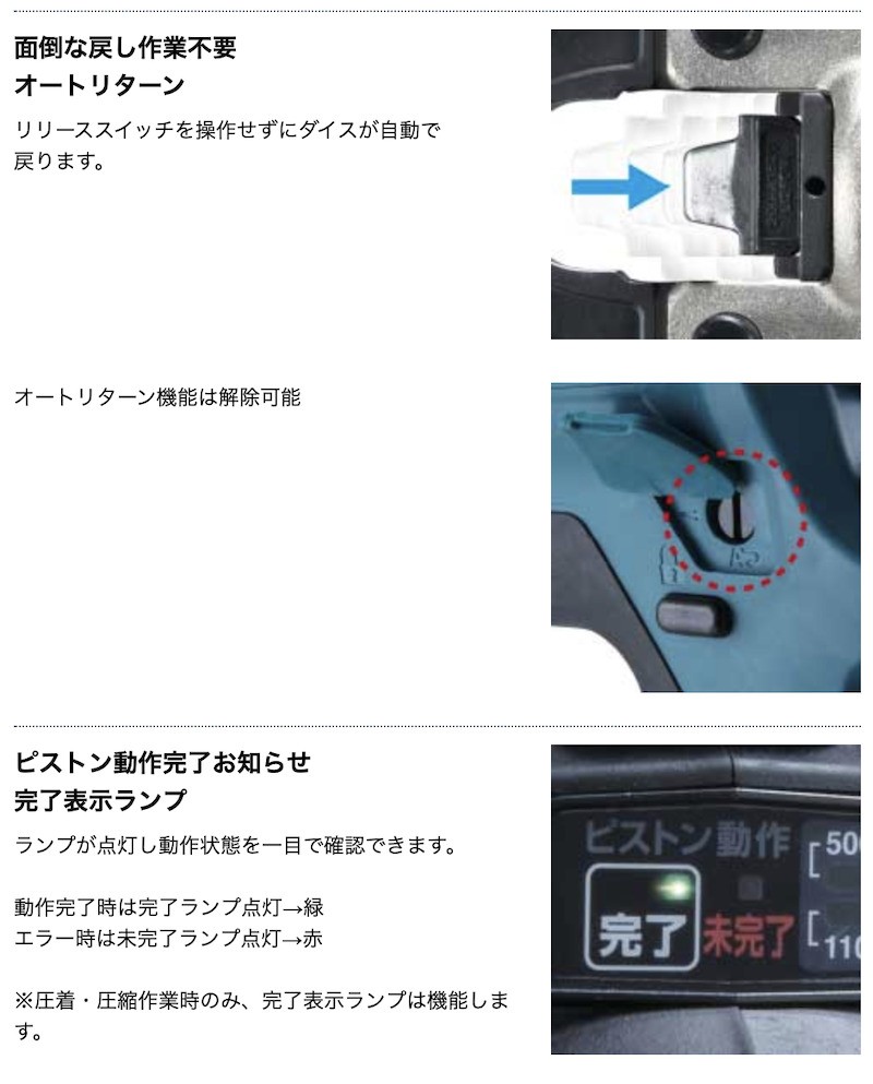 マキタ 充電式圧着機 TC300DRG 付属品(バッテリ・充電器) makita マキタ 充電式圧着機 TC300DRG 付属品(バッテリ・充電器) makita