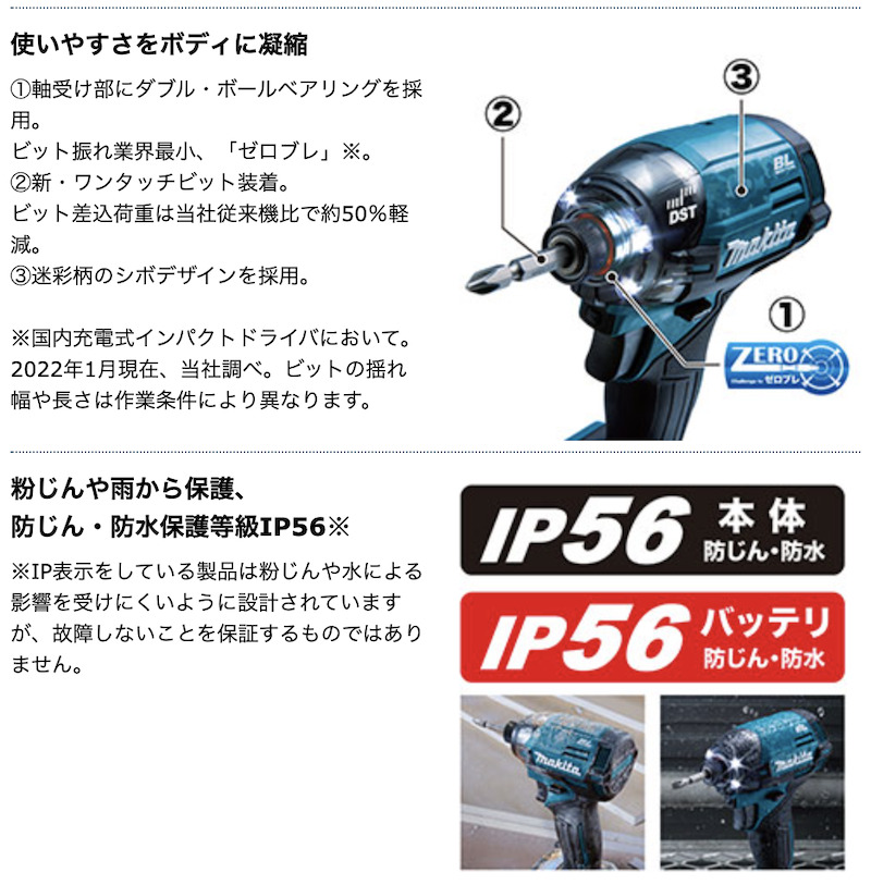 マキタ（makita） 【正規店】 充電式インパクトドライバ TD002GRDX