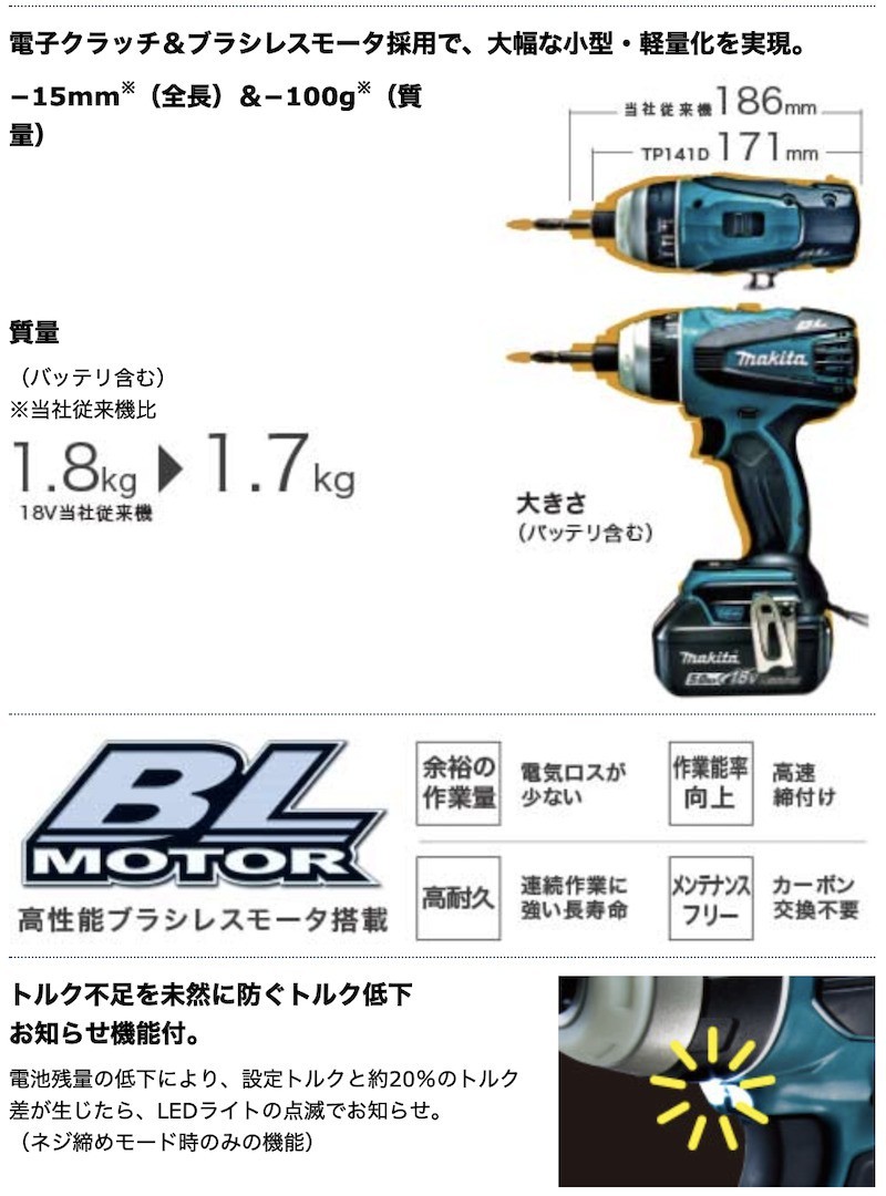 正規店】 マキタ 充電式4モードインパクトドライバ TP141DRGX 18V(6.0Ah) 付属品(バッテリBL1860BX2本・充電器DC18RC・ケース付)  makita : tp141drgx : マキタショップヤマムラ京都 - 通販 - Yahoo!ショッピング