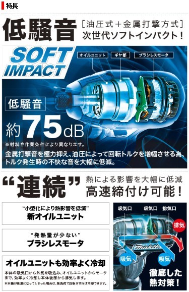 マキタ（makita） 【正規店】 充電式ソフトインパクトドライバ TS131DZ