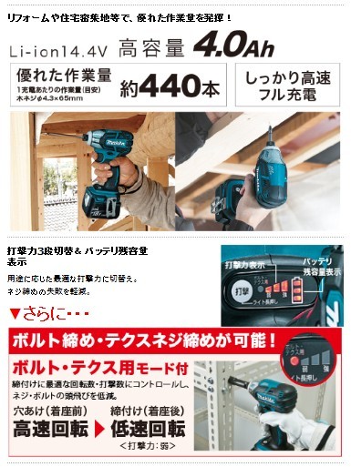 マキタ（makita） 【正規店】 充電式ソフトインパクトドライバ TS131DZ
