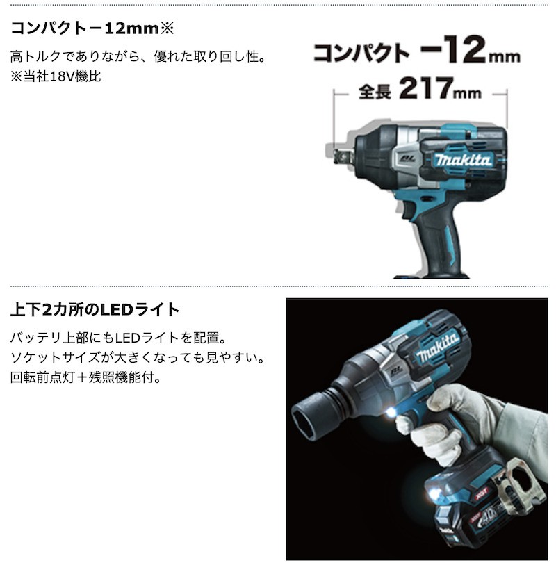 マキタ 最大P＋14倍 【正規店】マキタ 充電式インパクトレンチ