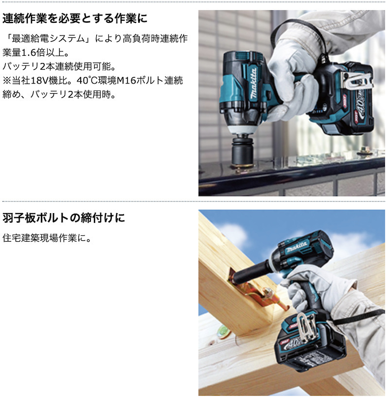 マキタ 【正規店】マキタ 充電式インパクトレンチ TW004GRDX 40V