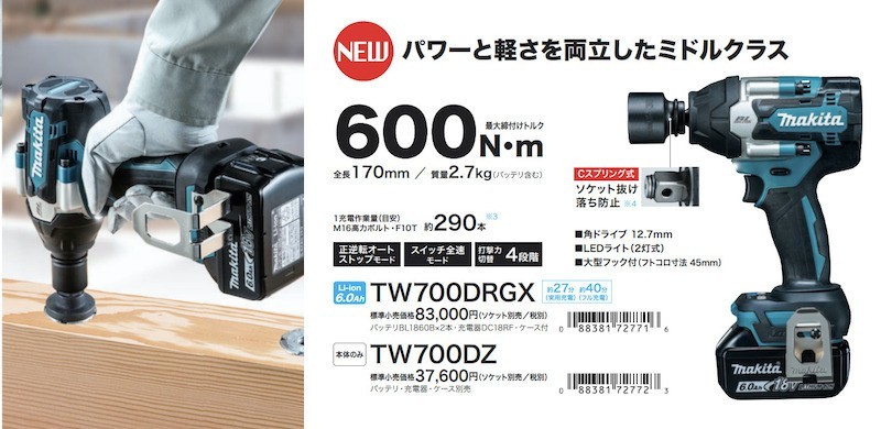 期間限定60％OFF! ファイブスターツールズ充電式ソフトインパクト