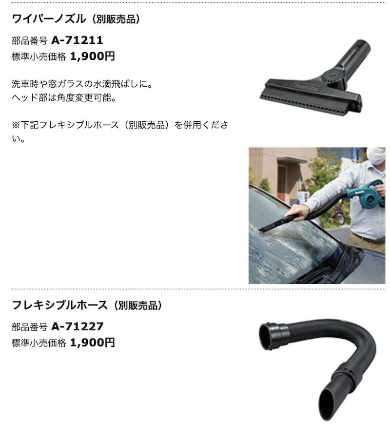 超目玉 マキタ makita 充電式ブロワ UB185DZ 本体のみ +フレキシブルホース A-71227 +ブラシノズル A-71205  +ワイパーノズル A-71211 の4点セット qdtek.vn