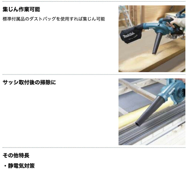 正規店】 マキタ makita 18V 充電式ブロワ UB185DZ 本体のみ (snow