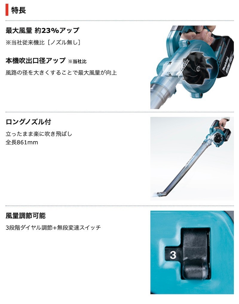 Makita - ◇◇MAKITA マキタ 充電式ブロワ　充電器・充電池１コ UB186DRF Amazon.co.jp: マキタ(Makita) 充電式ブロワ 18V3Ah バッテリ