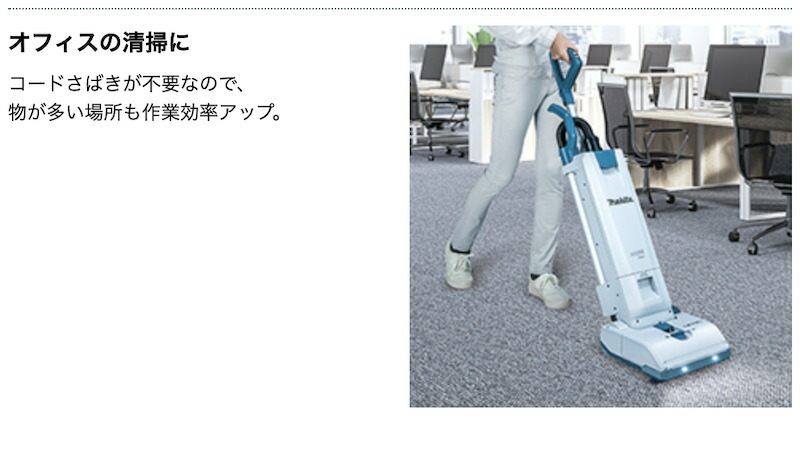 正規店】 マキタ makita 充電式アップライトクリーナ VC560DZ 本体のみ (バッテリ・充電器別売) :VC560DZ:マキタショップヤマムラ京都  通販 