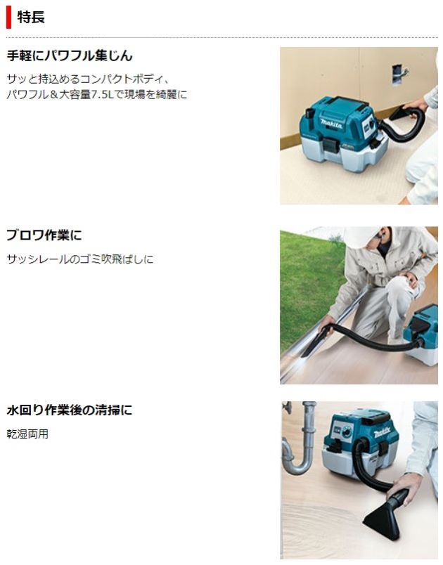 マキタ 乾湿両用充電式集じん機 VC750DRG Makita 電動工具 | www.o