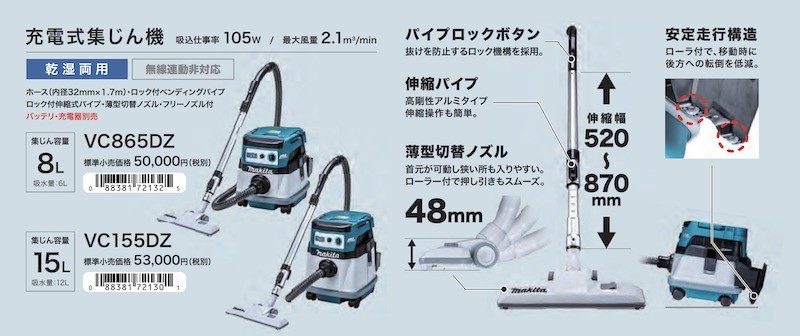 正規店】 マキタ 充電式集じん機 VC155DZ (本体のみ) 18V 無線連動非対応 集じん容量 15L 乾湿両用 makita : vc155dz  : マキタショップヤマムラ京都 - 通販 - Yahoo!ショッピング