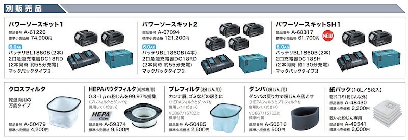 セール】【セール】 マキタ 充電式集じん機 VC157DZ (本体のみ) 18V