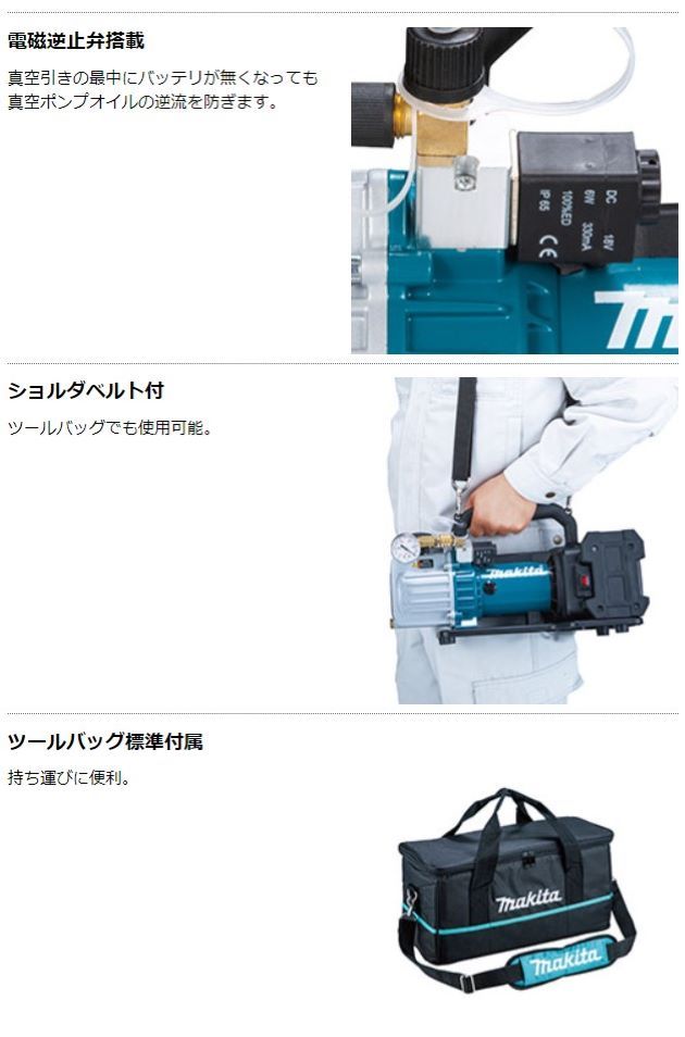 マキタ（makita） 【正規店】 充電式真空ポンプ VP181DZ : マキタ
