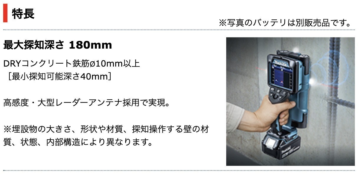 マキタ（makita） 【正規店】 充電式ウォールディテクタ WD181DZK 壁