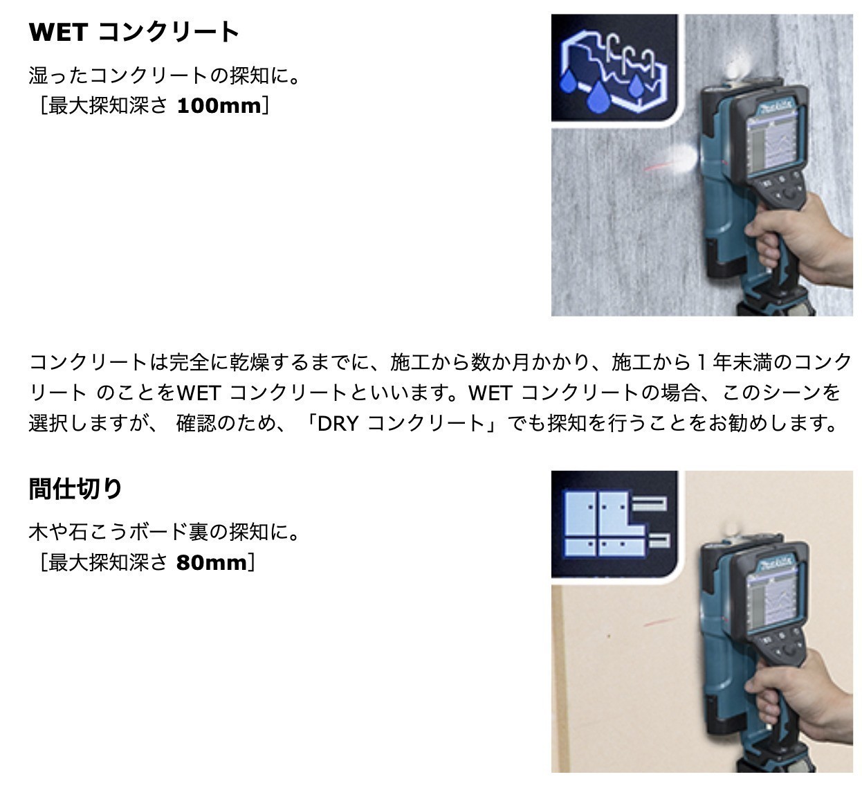 マキタ（makita） 【正規店】 充電式ウォールディテクタ WD181DZK 壁