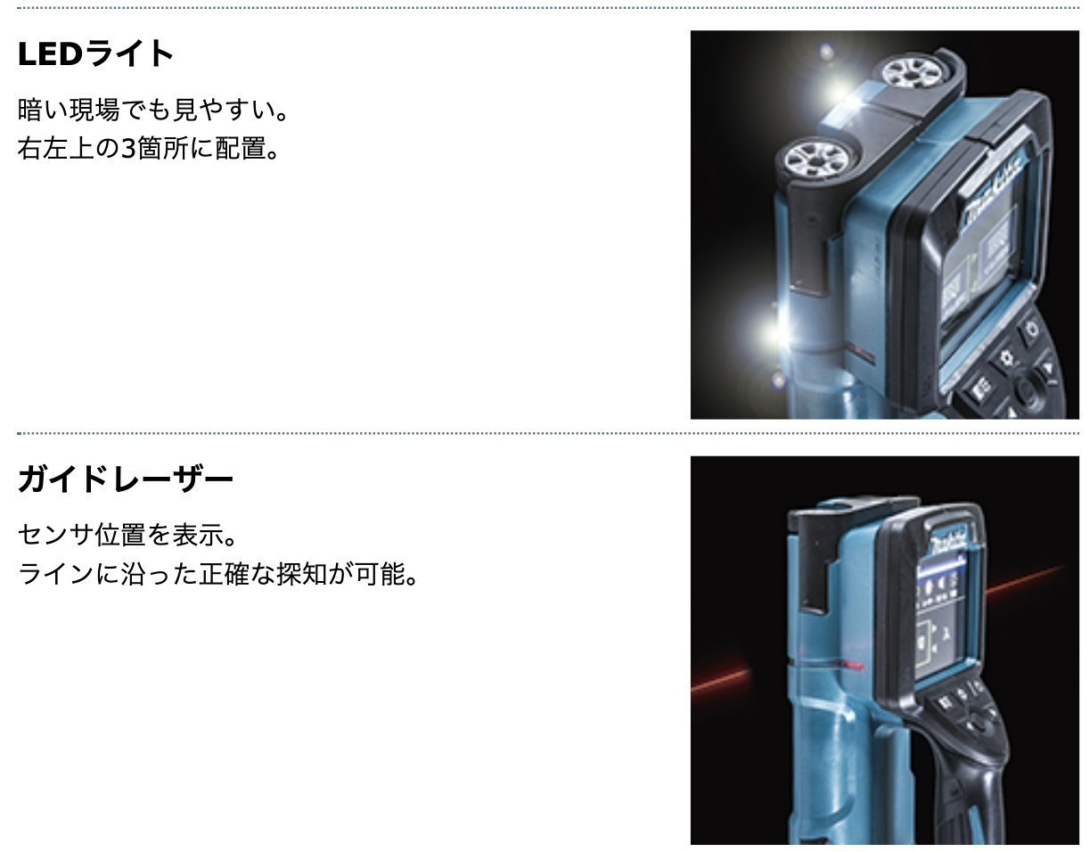 マキタ（makita） 【正規店】 充電式ウォールディテクタ WD181DZK 壁