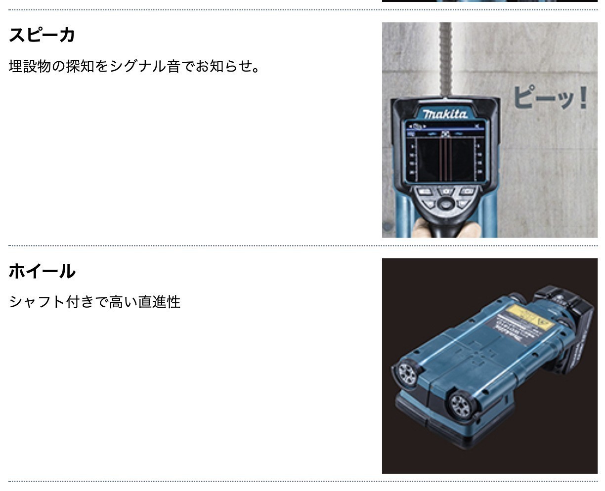 マキタ（makita） 【正規店】 充電式ウォールディテクタ WD181DZK 壁