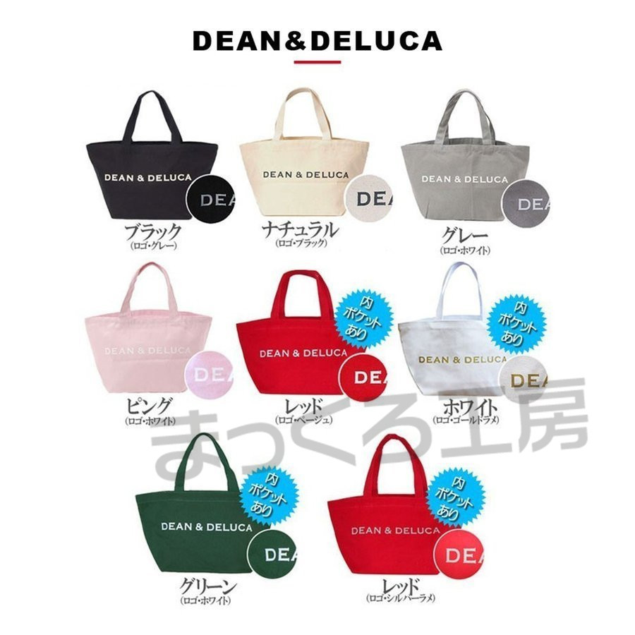 最大87%OFFクーポン 2点セット DEAN DELUCA ディーン デルーカ レディース トートバッグ S+Lサイズ 大容量 2020限定品 帆布  大人気 プレゼント ギフト 送料無料 casa-italiana-restaurant.co.uk