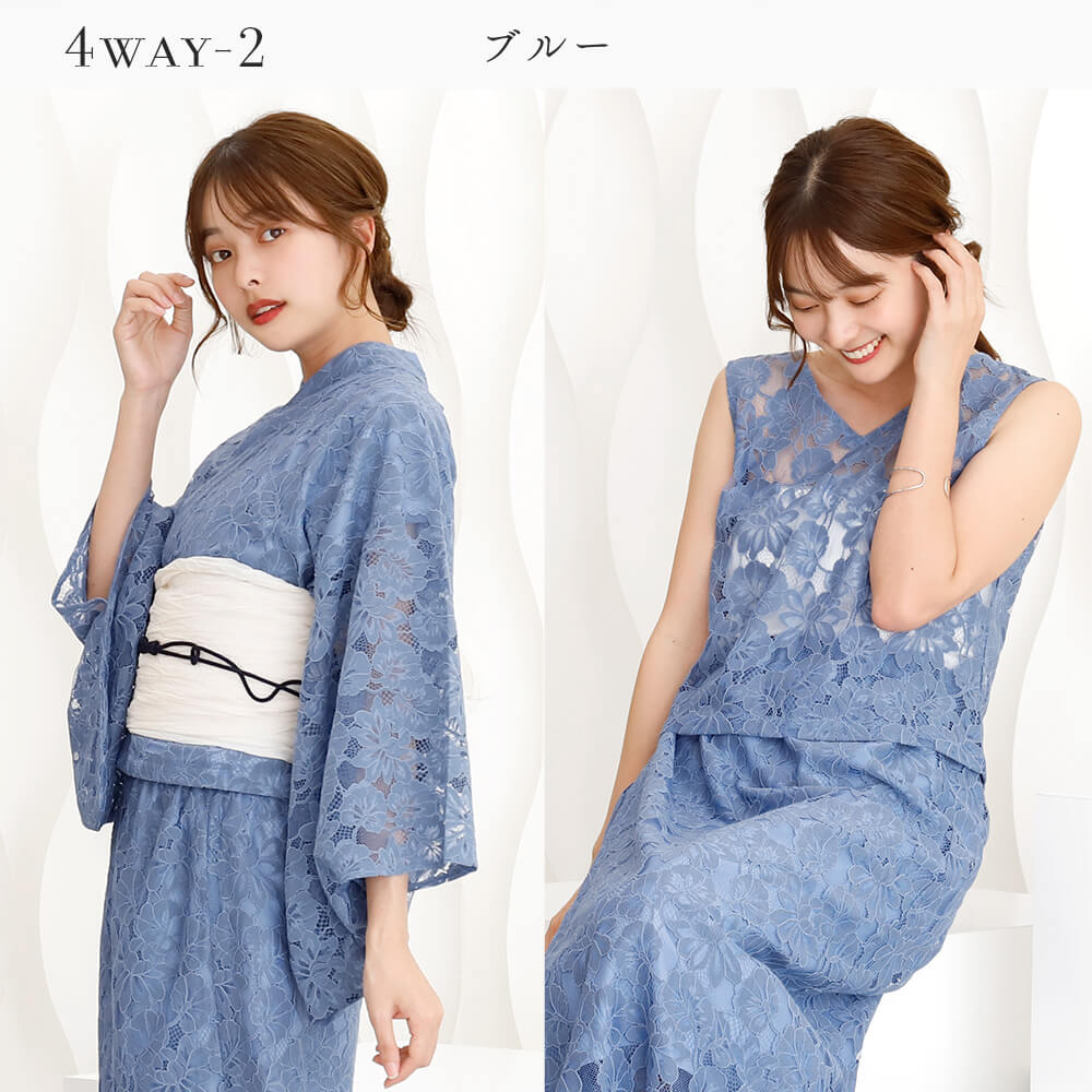 浴衣 セパレート 4way浴衣 4点セット レディース浴衣