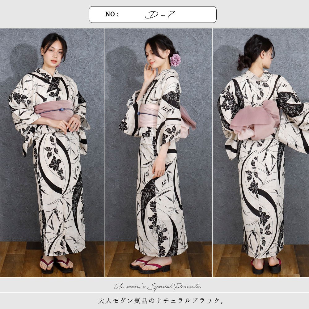 浴衣 セット 兵児帯 2点 綿麻 麻混 レトロ 2019 グラデーション