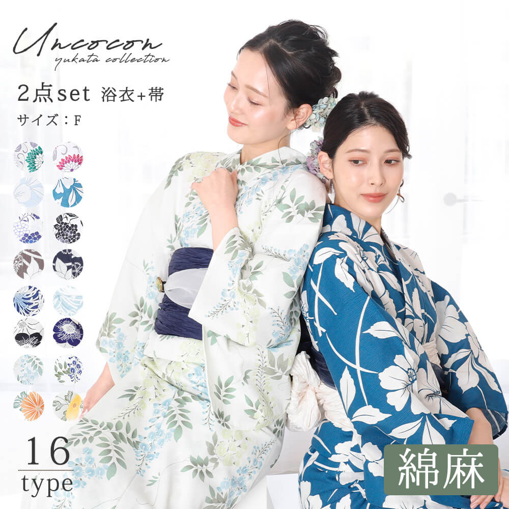 Yahoo!ショッピング】アンココン ～ UNCOCON ～：京都最新のオシャレ浴衣！帯・下駄・カゴバッグ・和装小物・子供浴衣・男性浴衣（通信販売）