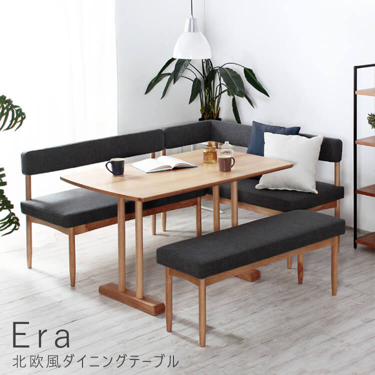 Ｅｒａ（エラ） 北欧風ダイニングテーブル ダイニング ダイニング 