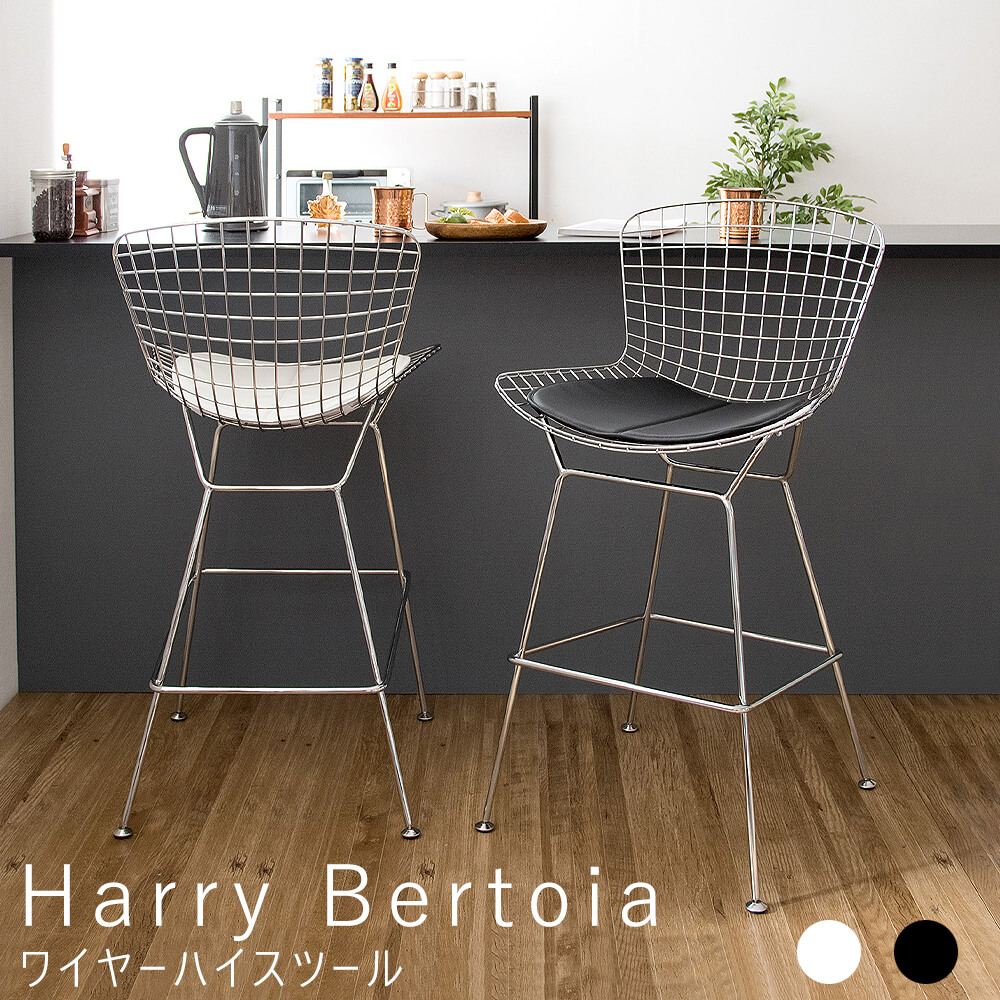 Ｈａｒｒｙ Ｂｅｒｔｏｉａ（ハリー・ベルトイア）ワイヤーハイ