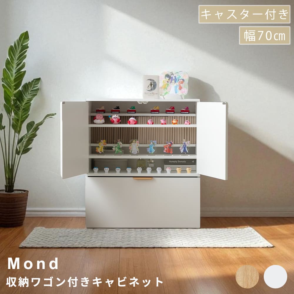 収納ワゴン 可動棚 推し活収納 推し活グッズ キャスター付き