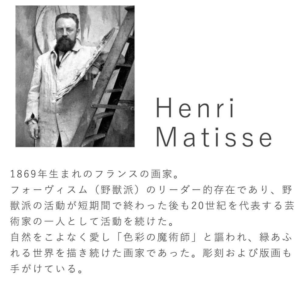 Ｈｅｎｒｉ Ｍａｔｉｓｓｅ（アンリ マティス） 大きな赤い室内 アート 