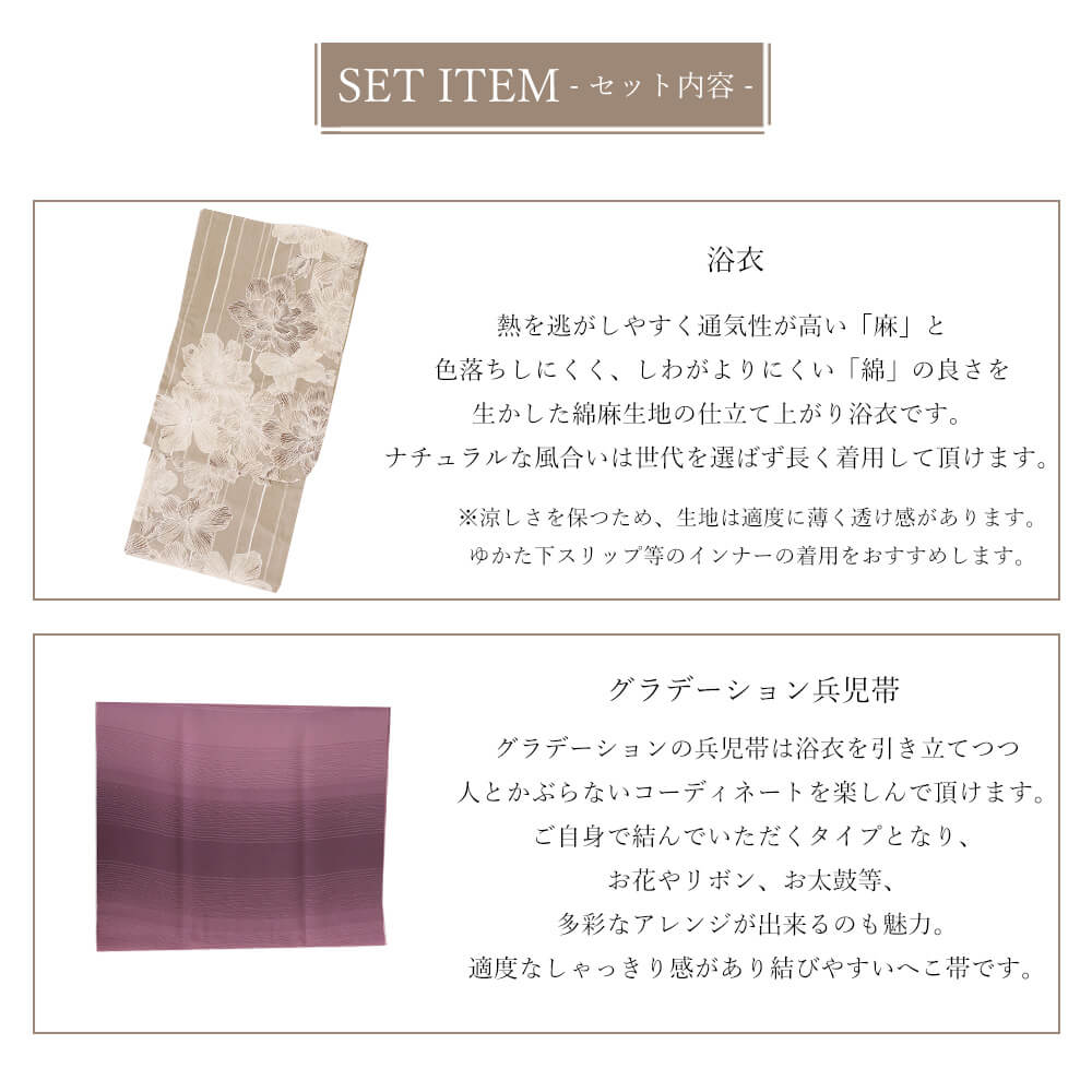 綿麻ゆかた　普通サイズ　裄68cm kimono cafe 大人の浴衣 綿麻浴衣 単品 レディース 8柄 大人 和
