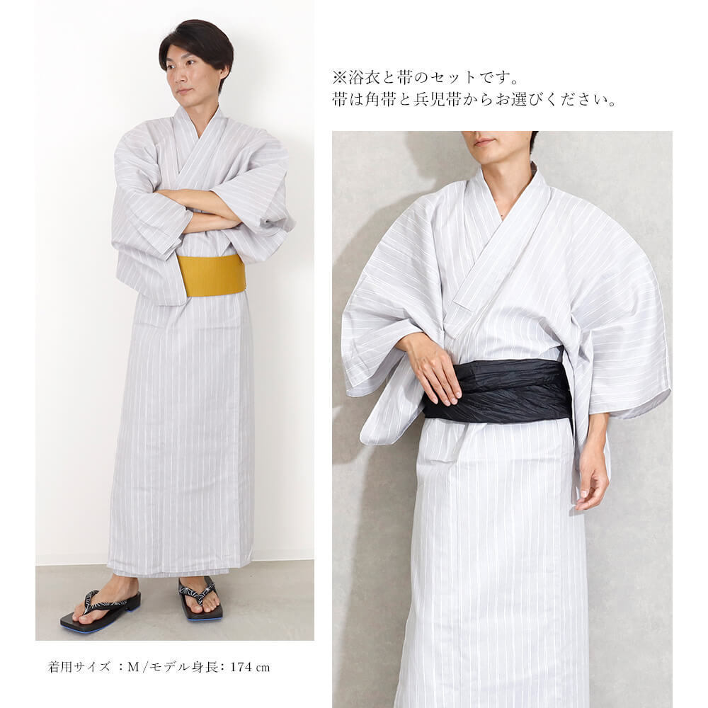 浴衣 メンズ セット 帯 ペア メンズ浴衣セット 綿麻 男性 角帯 浴衣 メンズ セット 帯 ペア メンズ浴衣セット 綿麻 男性 角帯