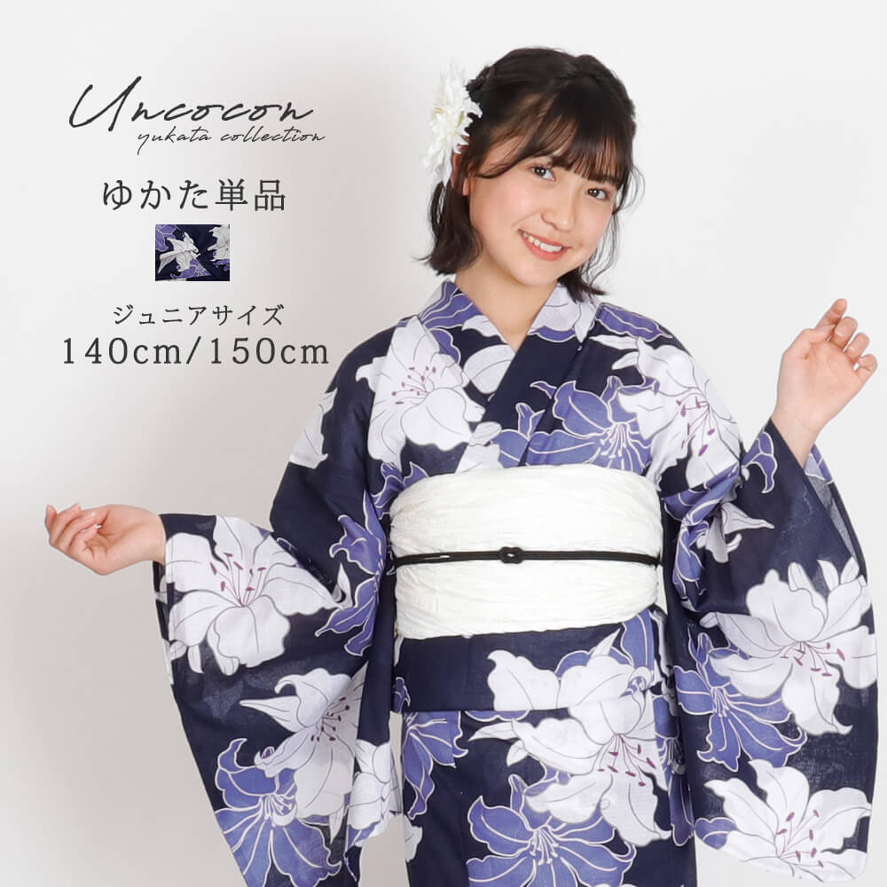 新品 こども浴衣 140cm 1709 ネイビー 紺色 水玉 子供 ゆかた SOUBIEN 浴衣 子供 女の子 セット 2点セット キッズ 女児