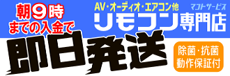 T107-247☆三菱☆エアコンリモコン☆PAR-JW23K☆即日発送！保証付 