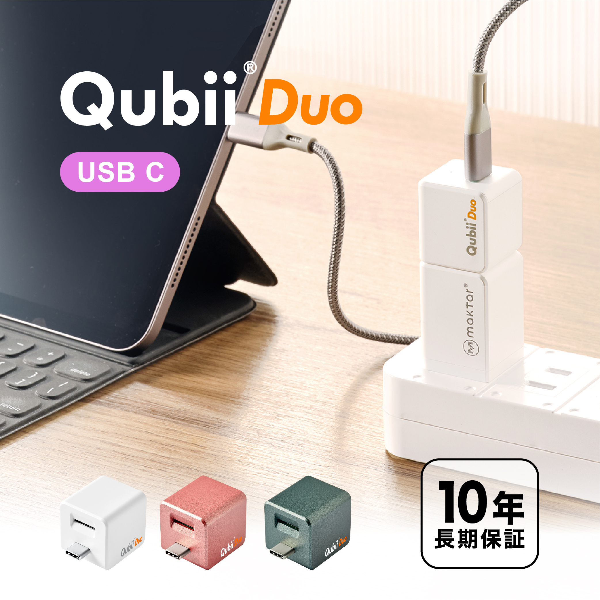 Qubii Duo Type-C 充電しながら自動バックアップ iphone iOS バックアップ usbメモリ ipad android 容量不足解消 メーカー10年保証 USB-C microSD別売｜Maktar公式ヤフー店