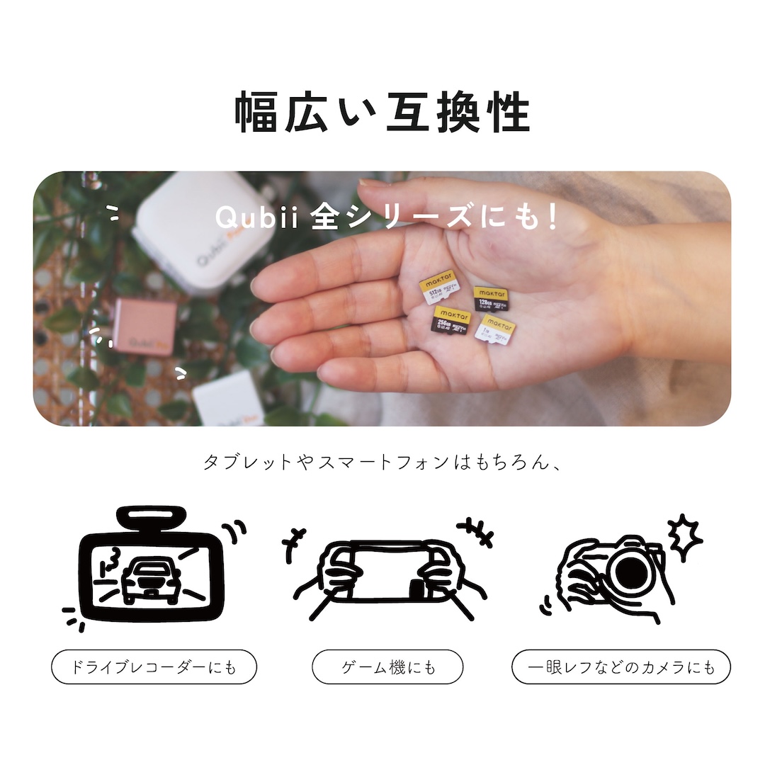 Maktar公式 microSD 256GB 全Qubiiシリーズ対応 マイクロSDカード microSDカード UHS-I A2 Gopro switch スマートフォン タブレット PC ドラレコ対応 2年保証 |  | 03