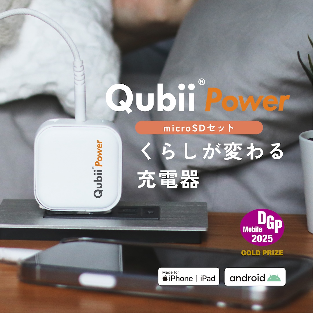 Maktar Qubii Power 256G Type-C  父の日 ギフト 自動バックアップ iPhone iPad iOS android カードリーダー 写真 MFi認証 急速充電 USB-C | 