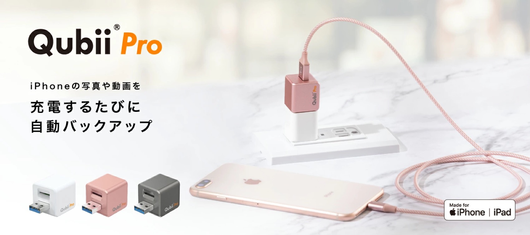 Maktar Qubii Pro 128G Type-A 充電しながら自動バックアップ iphone