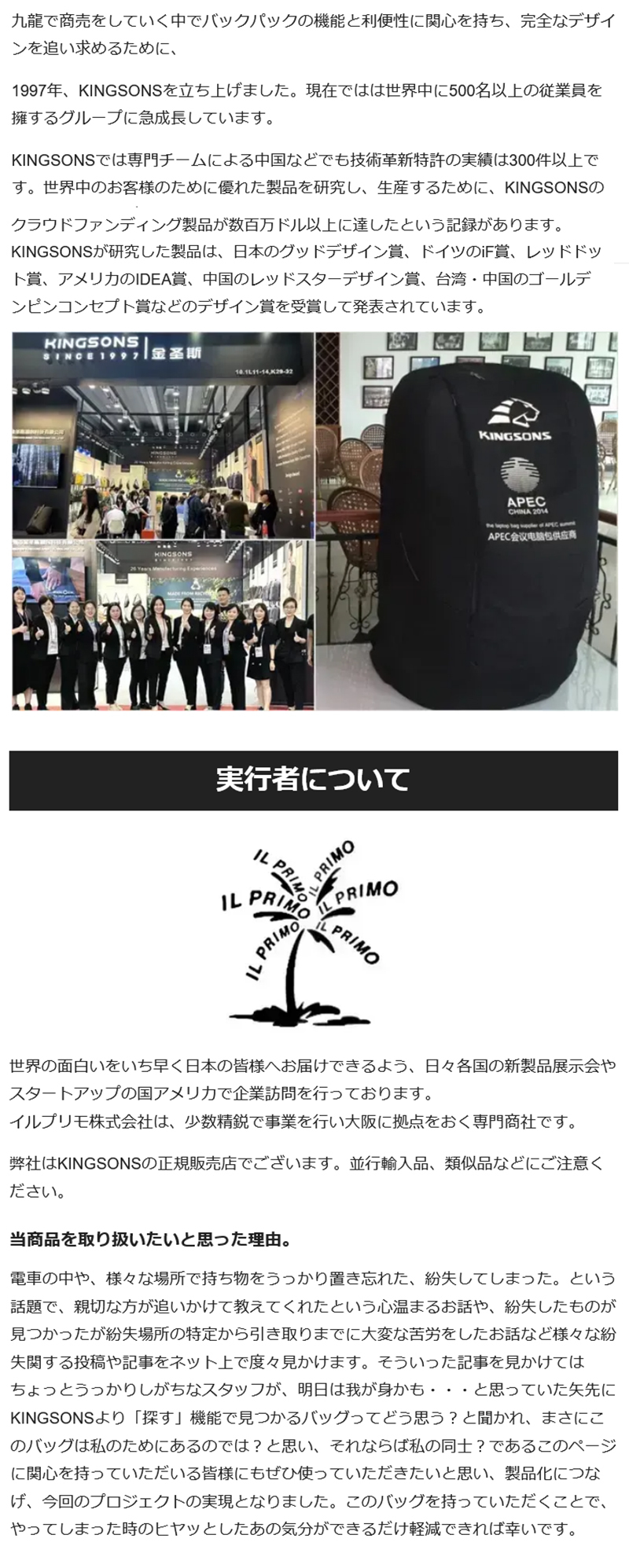 Makuake公式 見つかる安心、盗難防止 紛失防止「探す」機能対応バック